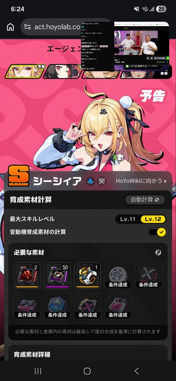 Screenshot_20260405_062410_Chrome