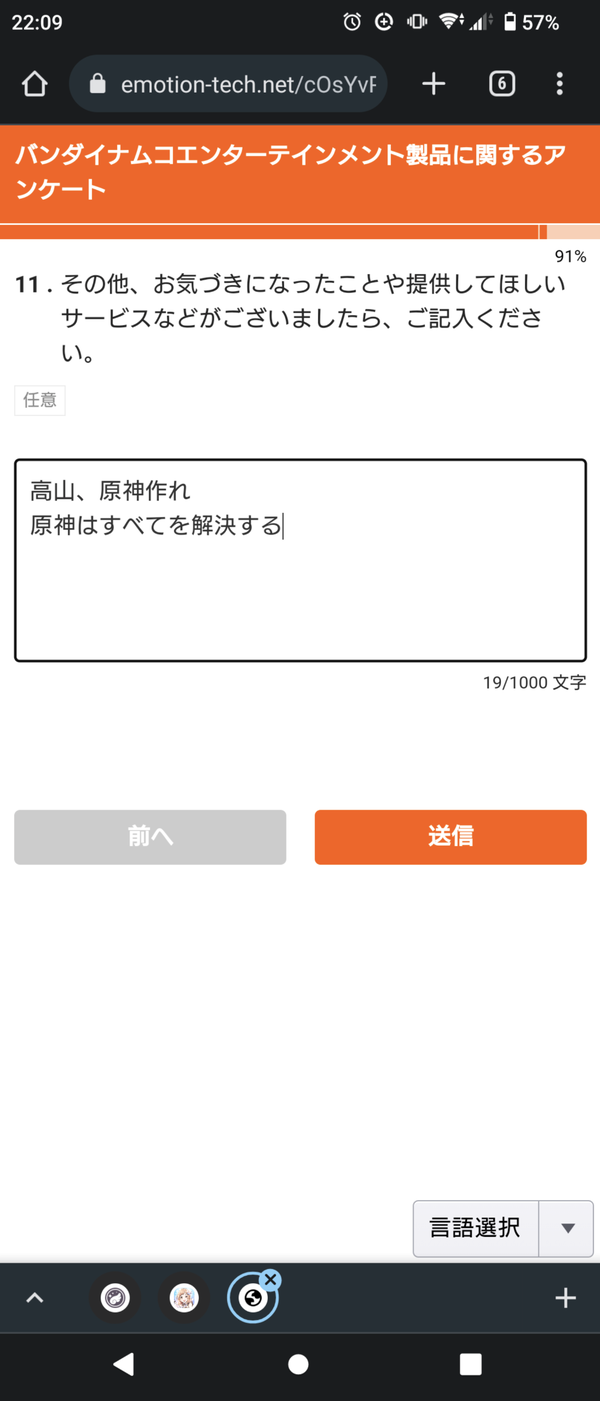 Screenshot_20230201-220909