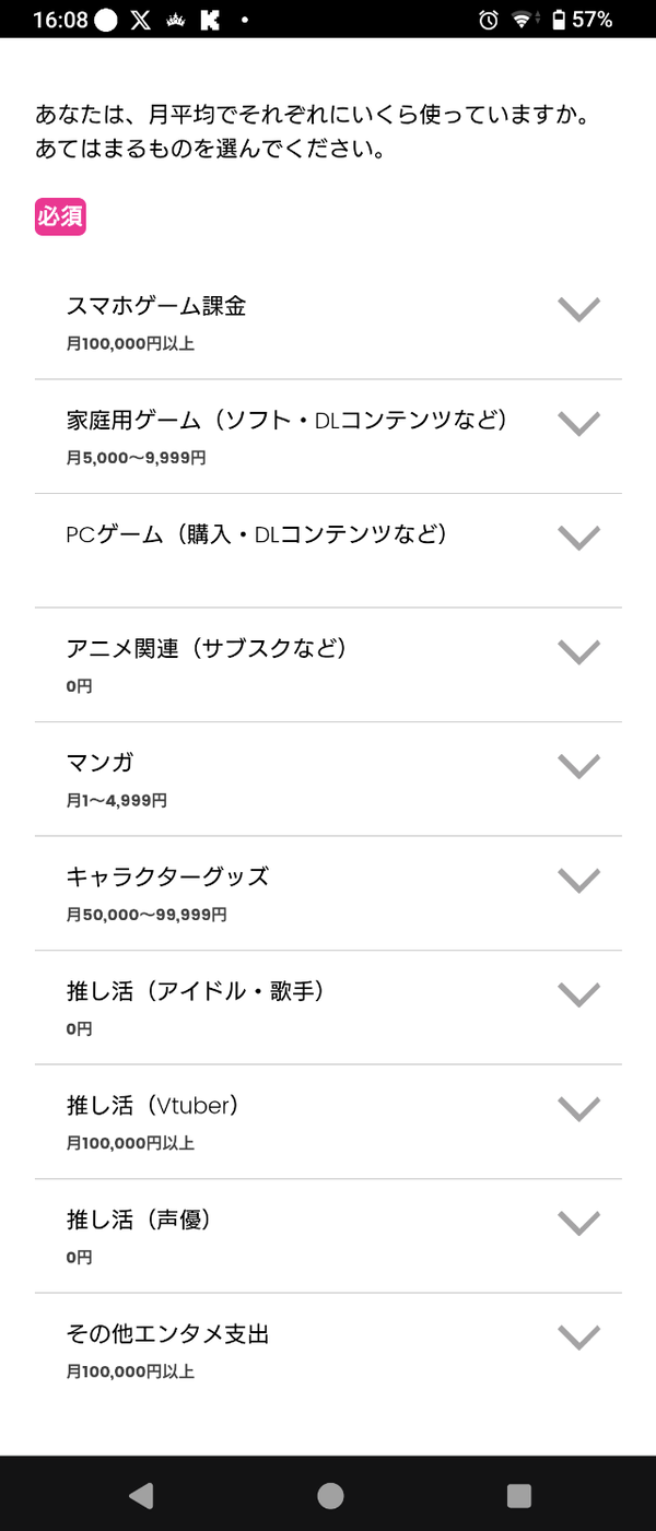 Screenshot_20260807-160843