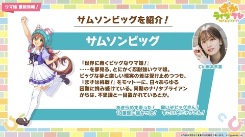 【悲報】ウマ娘声優の根本さん、ウマ娘声優の根本さんと勘違いされて事務所が声明。いやデスドルに枕営業で主役勝ち取ったって言われたからだったわ