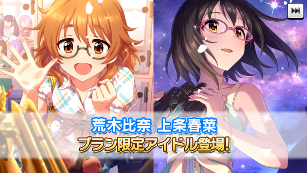 デレステ サイバーグラスpさん 15万7000円分の補填を受けてしまう 本田未央ちゃん応援まとめ速報 デレステ サイバーグラスpさん 15万7000円分の補填を受けてしまう 本田未央ちゃん応援まとめ速報