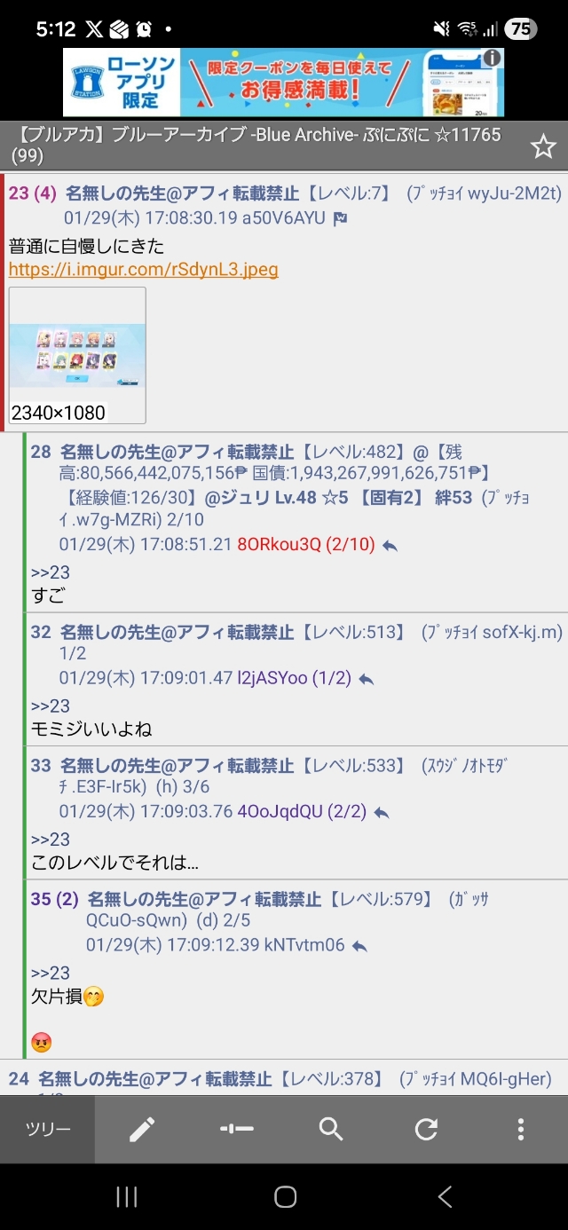 Screenshot_20260129_171248_ChMate