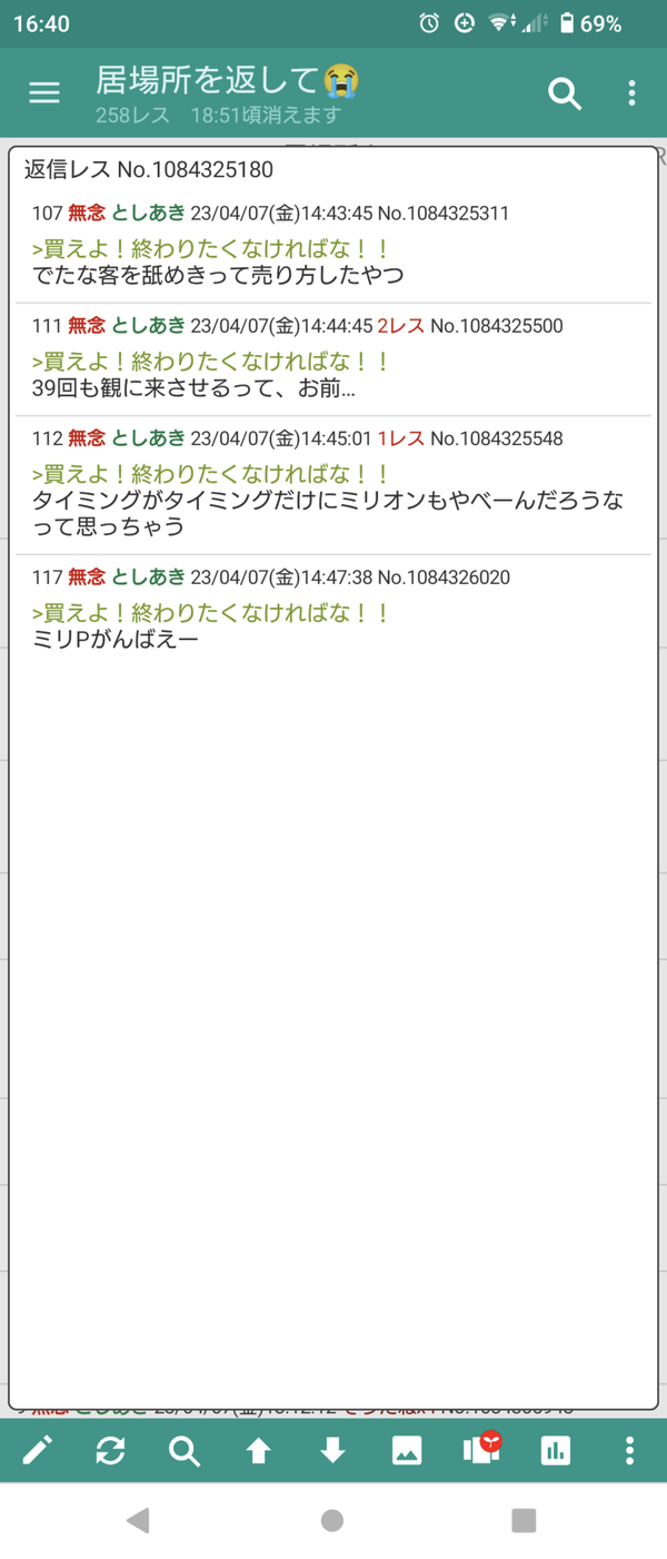 Screenshot_20230407-164057