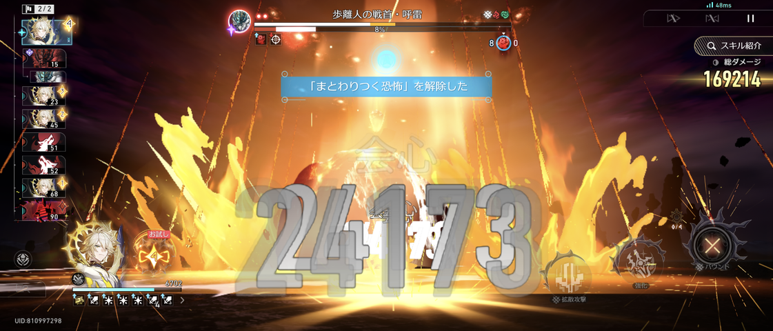 Screenshot_20250702-121251