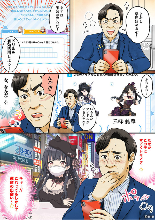 cp_1nensei_comic_002