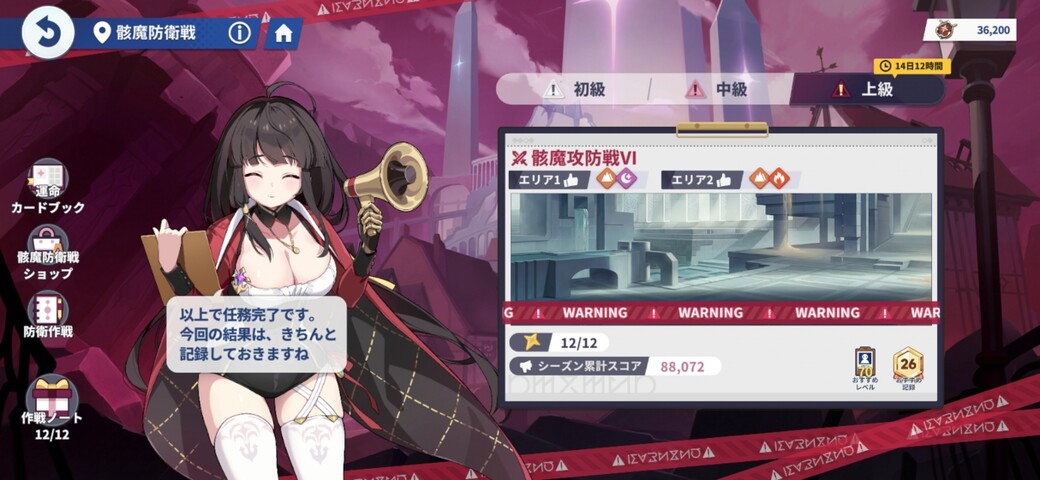 Screenshot_20260209_232433