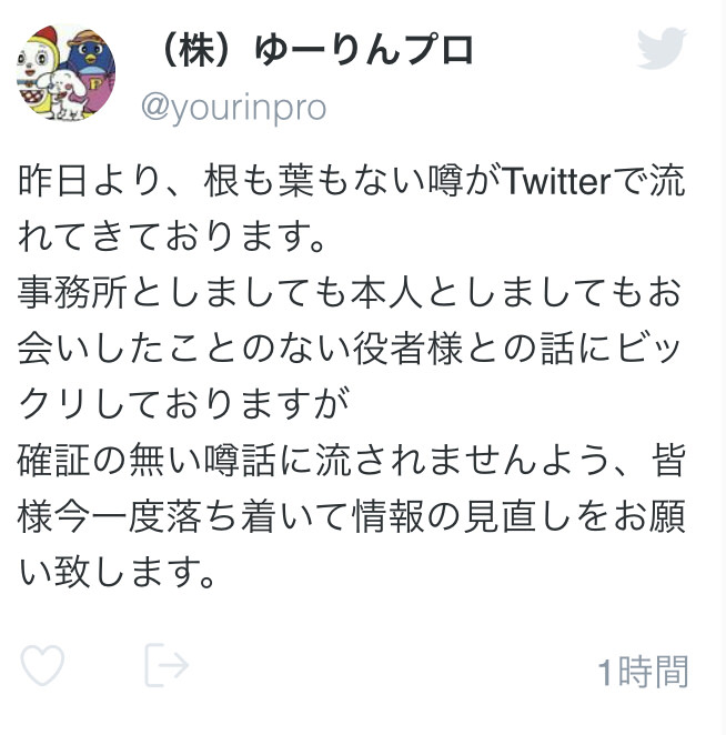 朗報 しゅがは同棲 無事鎮火 フシギダネになった佐藤pだけが残される 本田未央ちゃん応援まとめ速報