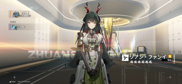 Screenshot_20260417_150148_Endfield