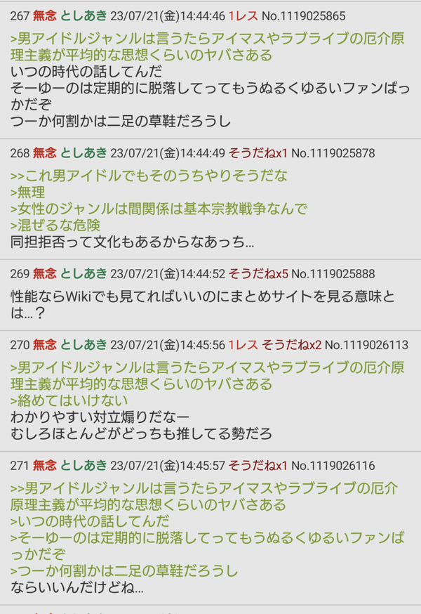Screenshot_20230721-165329~2