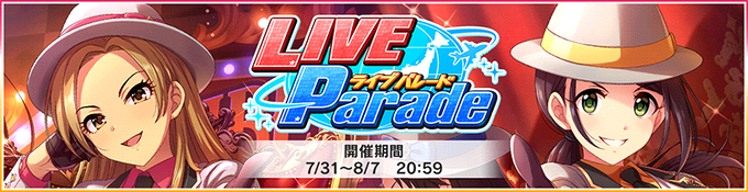 デレステ スコアアップとアクト系って重複する 本田未央ちゃん応援まとめ速報