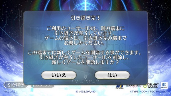 Fgoアカウント乗っ取りが話題に Twitterで乗っ取り犯が特定される 本田未央ちゃん応援まとめ速報