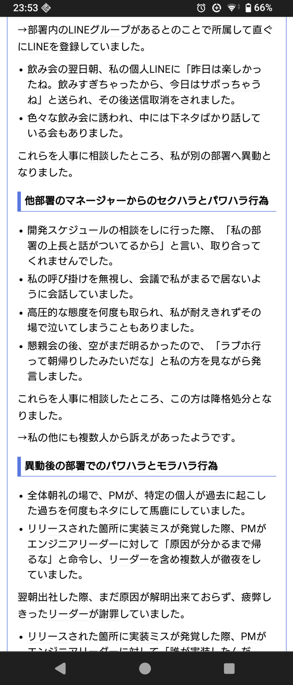 Screenshot_20241010-235354