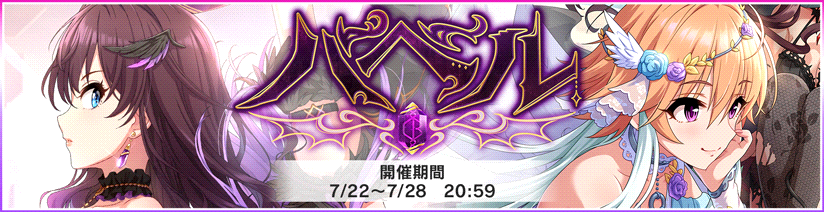 デレステ バベル イベントボーダー 本田未央ちゃん応援まとめ速報 デレステ バベル イベントボーダー 本田未央ちゃん応援まとめ速報