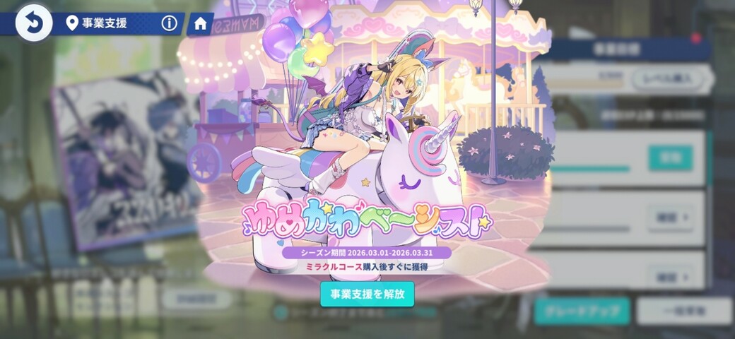Screenshot_20260301_114955