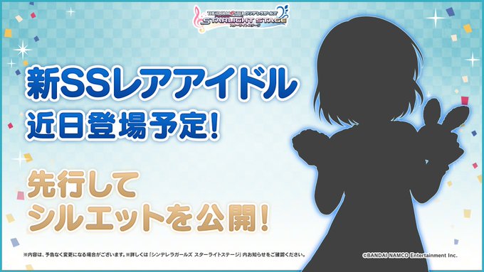 朗報 佐々木千枝声優 千枝ちゃんのssrが出ます オタク君 まだシルエットだから要らんこと言うな Twitter削除 本田未央ちゃん応援まとめ速報 朗報 佐々木千枝声優 千枝ちゃんのssrが出ます オタク君 まだシルエットだから要らんこと言うな Twitter削除 本田未央ちゃん応援まとめ速報