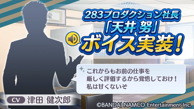 シャニマス 高山p んほぉ この声優たまんねえ Tさんの声だけで抜けるわぁ 本田未央ちゃん応援まとめ速報