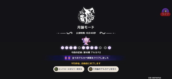 Screenshot_20260417_004643_Genshin Impact