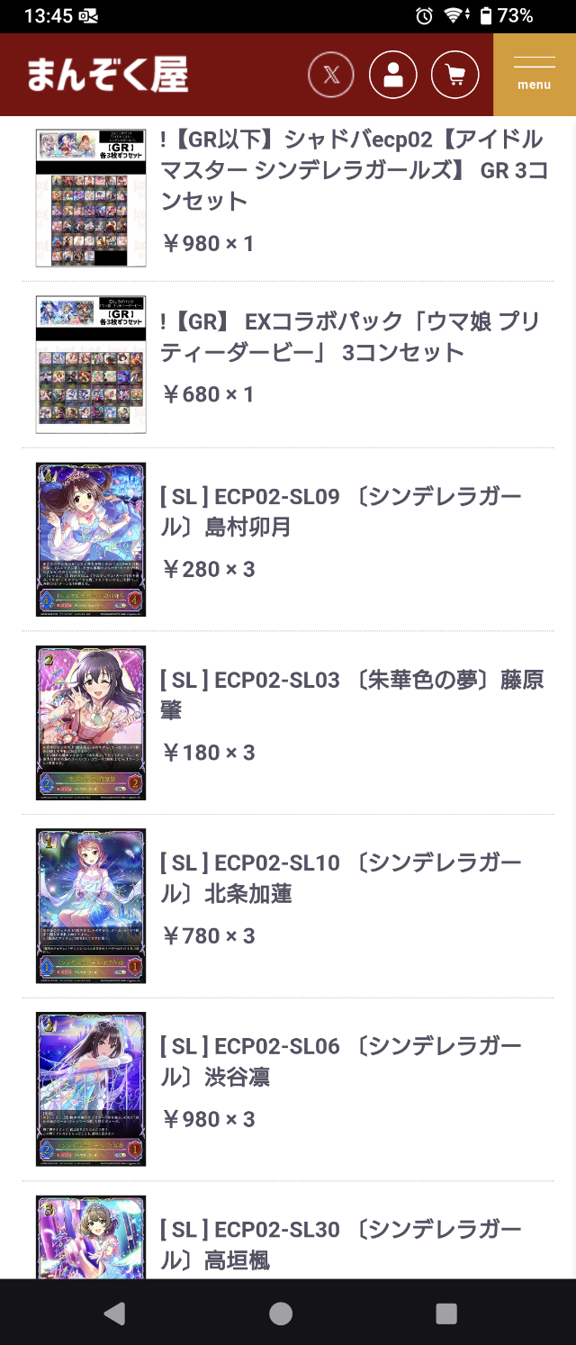 Screenshot_20250824-134527