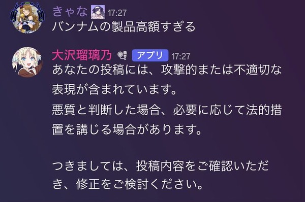 【悲報】ミリオンライブワード「高額」ラブライブ蓮の空でもカスハラ認定されてしまう