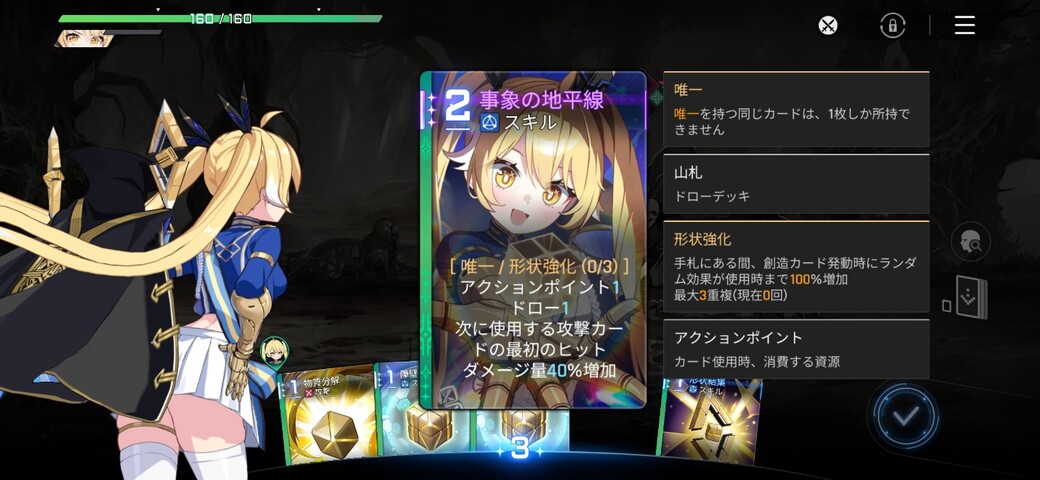 Screenshot_20260225_171059_Chaos Zero Nightmare