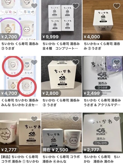 くら寿司ちいかわコラボグッズ大高騰、横領して抱え込んでた店員大勝利ｗｗｗｗｗｗ
