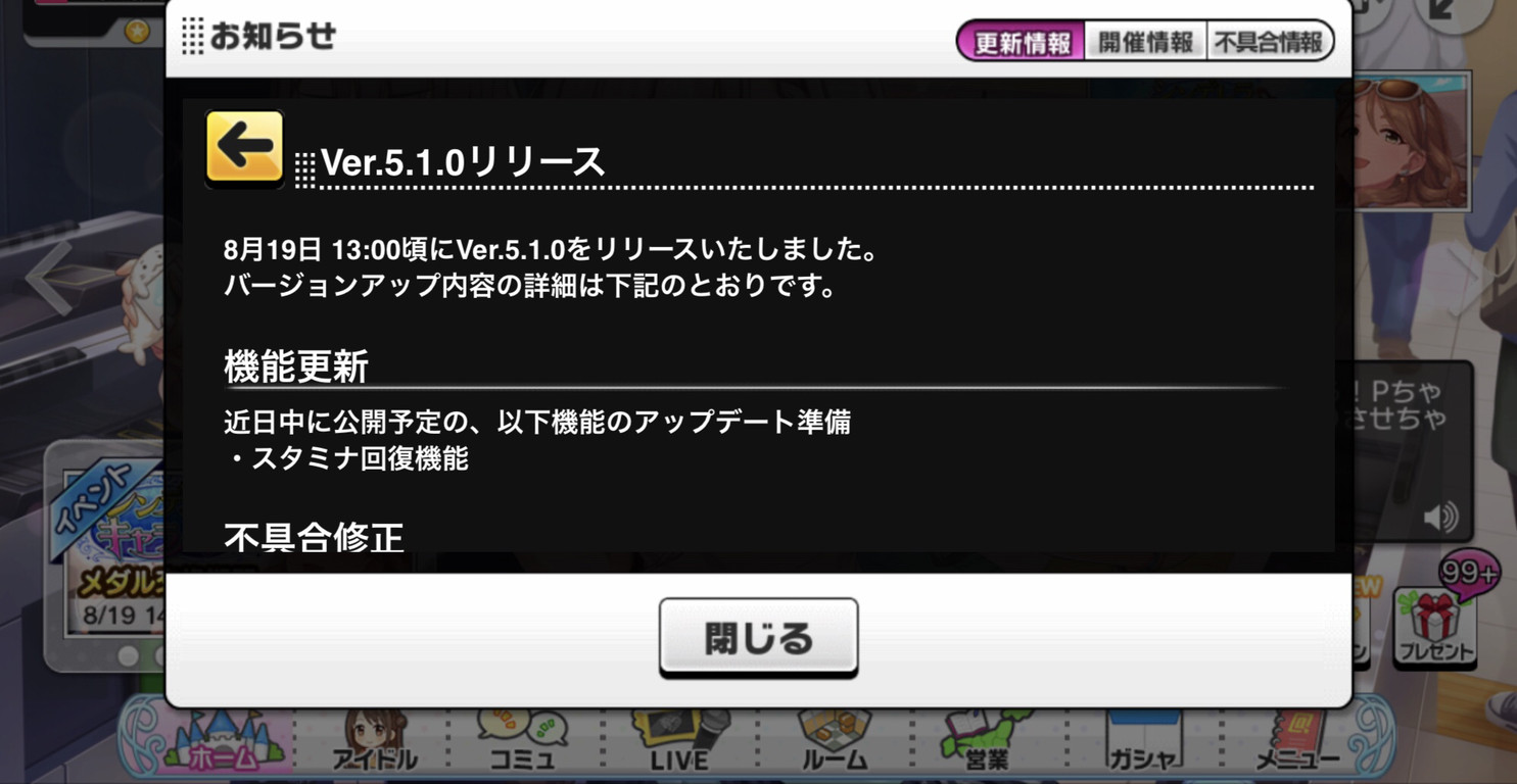 デレステ スタミナ回復機能 更新 本田未央ちゃん応援まとめ速報 デレステ スタミナ回復機能 更新 本田未央ちゃん応援まとめ速報