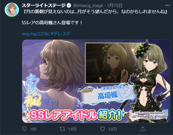 デレステ ノワールフェス限 高垣楓 いいね Rtバトルの時間だコラァ wwwwwwww 本田未央ちゃん応援まとめ速報 デレステ ノワールフェス限 高垣楓 いいね Rtバトルの時間だコラァ wwwwwwww 本田未央ちゃん応援まとめ速報