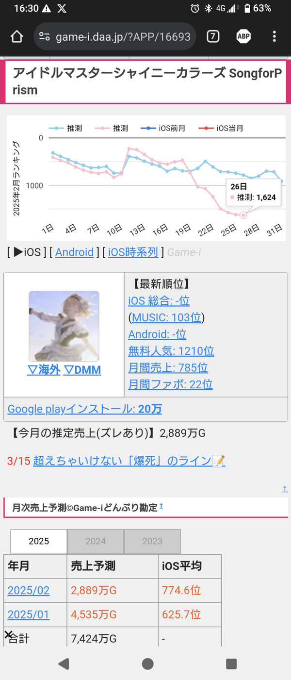 Screenshot_20250226-163009