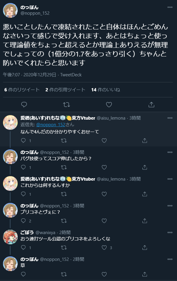 デレステ 不正ランカー共 イヤホン抜き差しした一位がban 2端末カット常習犯に警告きてお気持ち表明 本田未央ちゃん応援まとめ速報 デレステ 不正ランカー共 イヤホン抜き差しした一位がban 2端末カット常習犯に警告きてお気持ち表明 本田未央ちゃん応援まとめ速報