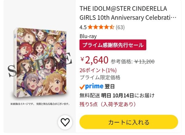 【悲報】サ終してスカチケも使えなくなった謎アニメ円盤、カスみたいな値段になる