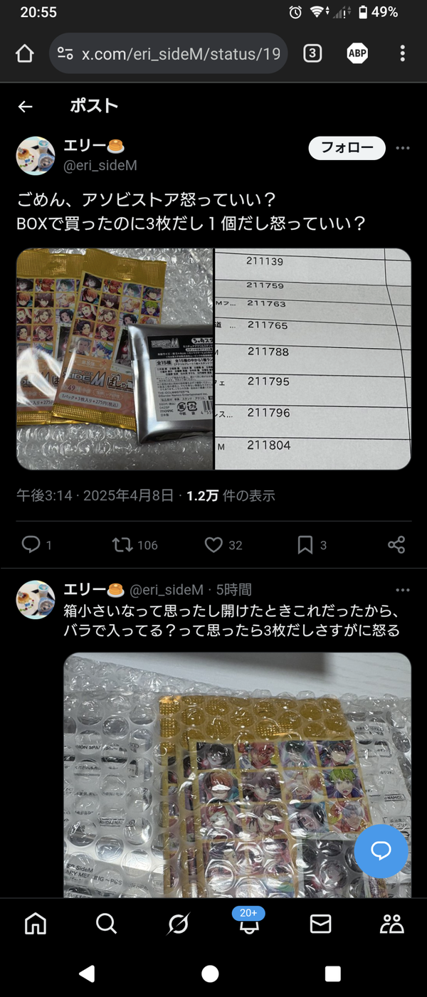 Screenshot_20250408-205522