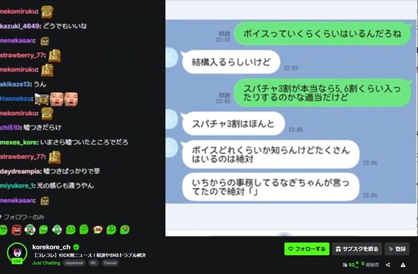 【朗報】鳴神裁の情報源、にじさんじVtuberと仲良くしていた元アイドルだった。にじさんじのスパチャは7割会社に取られる模様