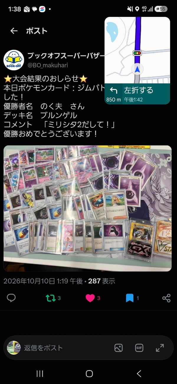 高山さん聞こえますか オレ達から貴方への鎮魂曲（レクイエム）です