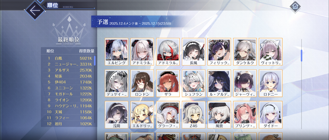 Screenshot_20251216-150209