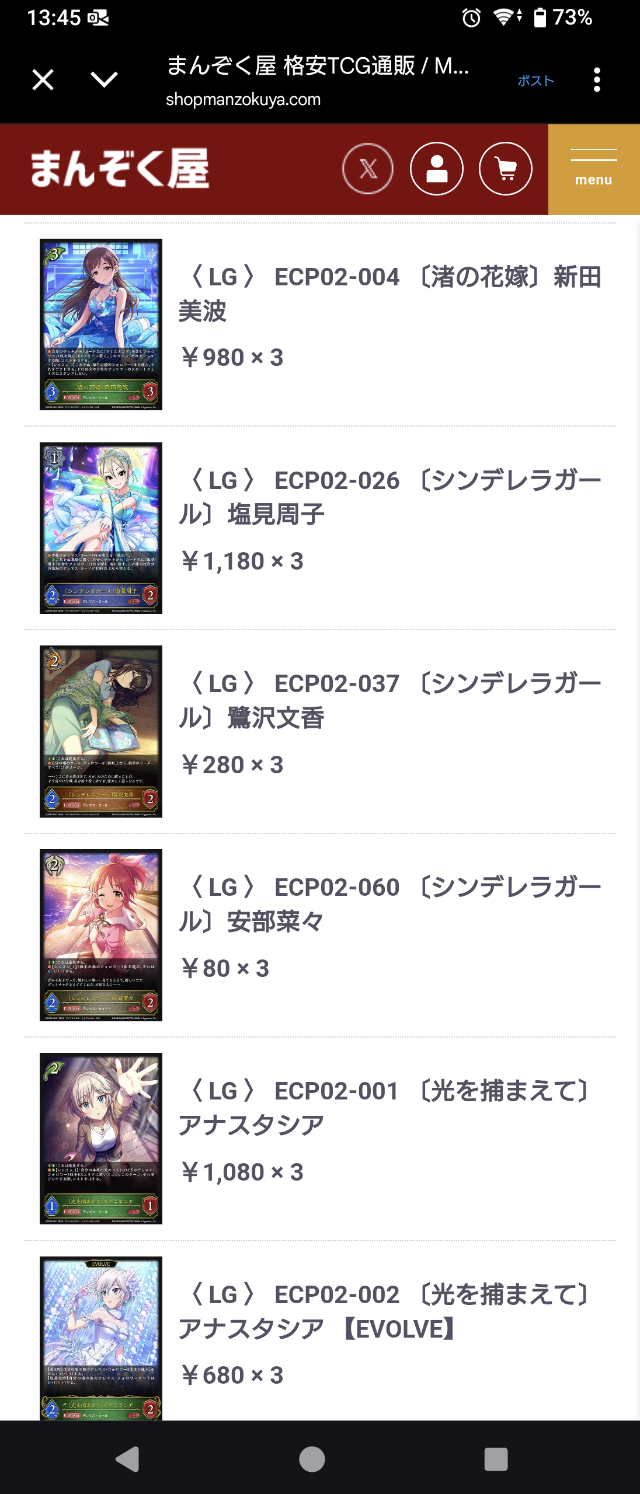 Screenshot_20250824-134522