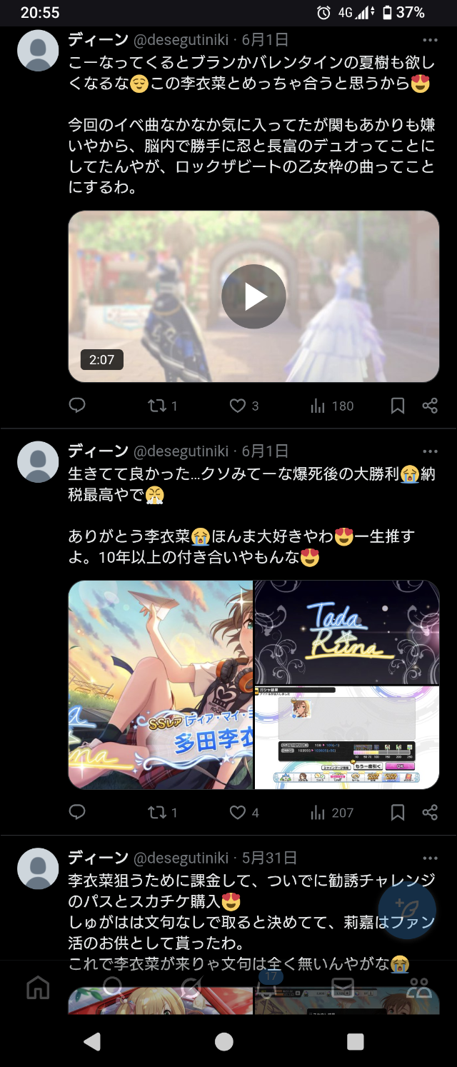 Screenshot_20250605-205540