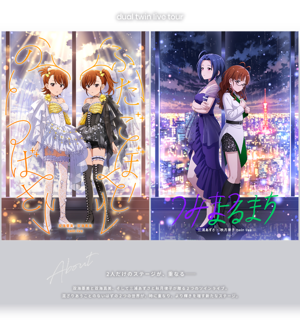 【アイマス】双海 亜美・双海 真美 twin live“ ふたごぼしのつばさ ”[ソワソワフタリボシ]　客が400人/2513人の超満員の大入りライブで話題に【ギッシリ】