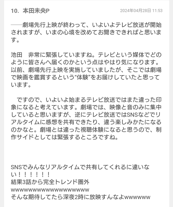 Screenshot_20240428-131955~2
