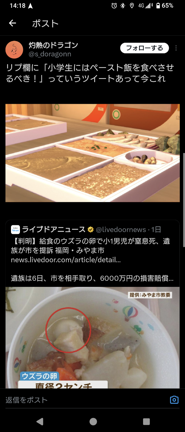 Screenshot_20250608-141821