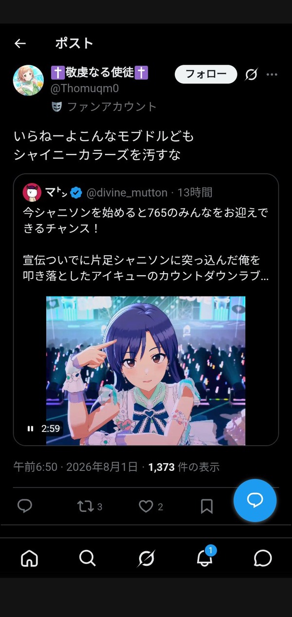 【デレガー】ミリP「ミリオン側はどこにも喧嘩売ってないし喧嘩売ってたのは過激派のデレP」