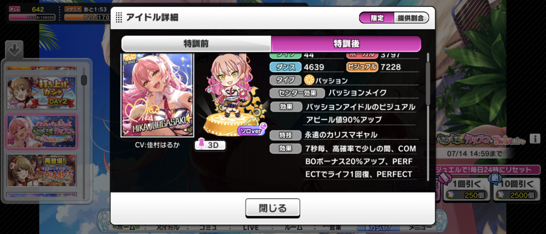 Screenshot_20250704-223552