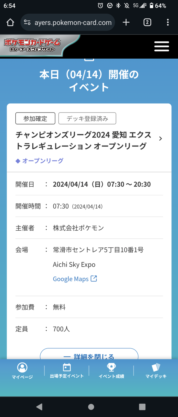 Screenshot_20240414-065401