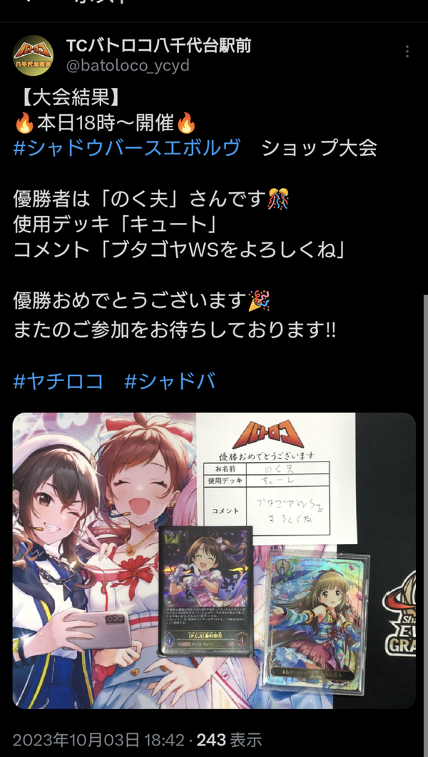 Screenshot_20231003-185530~2