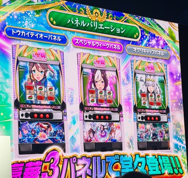【売国奴】ウマ娘とミリオンライブ、強豪タッグでパチンコ業界を盛り上げてしまう