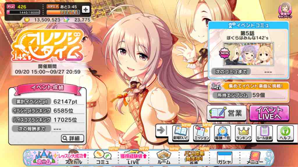 デレステ オレンジタイム どうだった 本田未央ちゃん応援まとめ速報 デレステ オレンジタイム どうだった 本田未央ちゃん応援まとめ速報