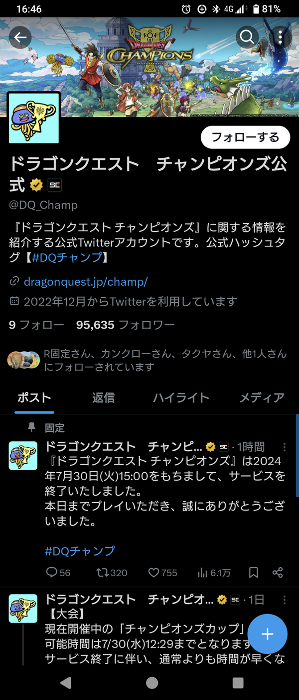 Screenshot_20240730-164603