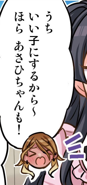 アイのシナリオ 解釈