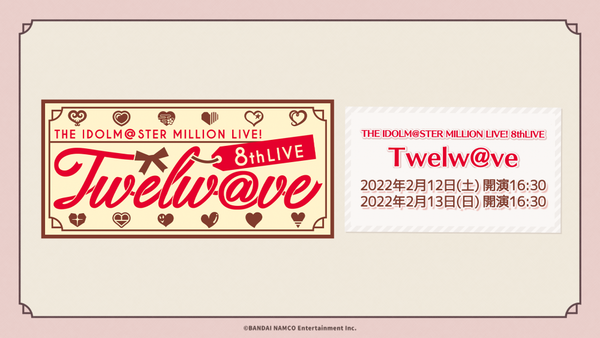 ミリオンライブ 8thで発表しそうな事プリティダービー 本田未央ちゃん応援まとめ速報
