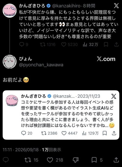【アイマス】学マス伏見つかさの相方かんざきひろ先生、しぐれうい炎上騒動に参加したものの自分にブーメランが返ってきてしまう