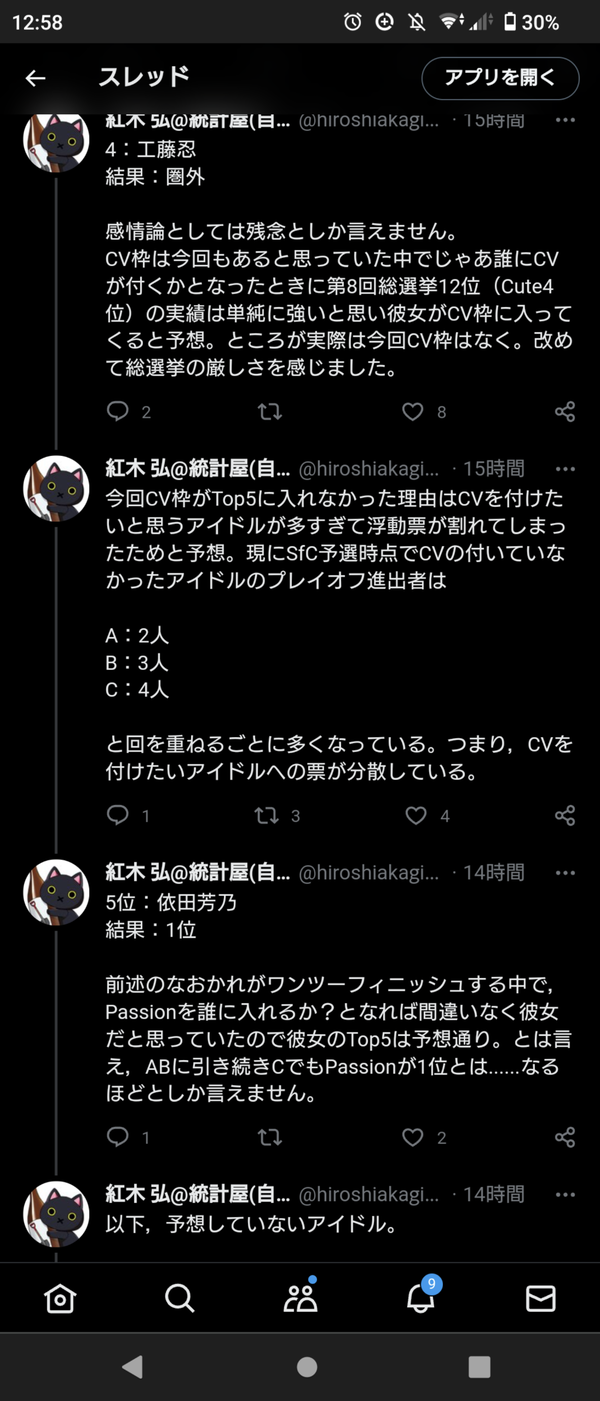Screenshot_20230221-125822